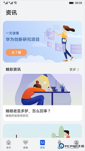 华为创新研究最新版