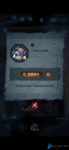 无间梦境纸嫁衣图片13