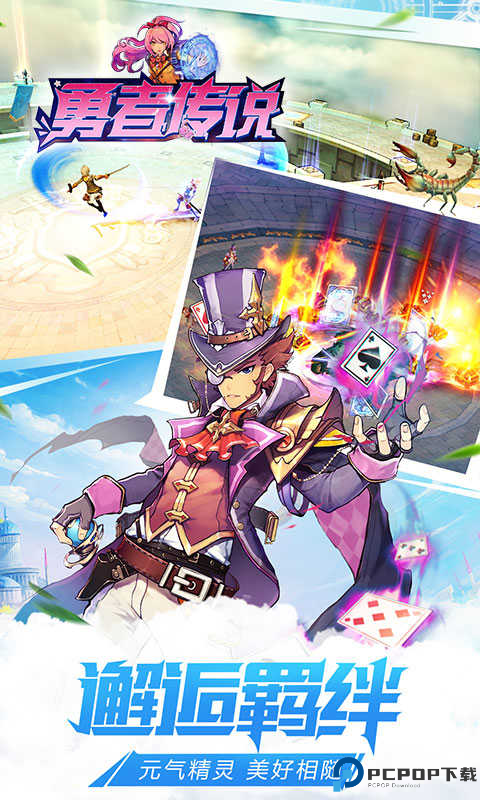 勇者传说RPG汉化版免费下载