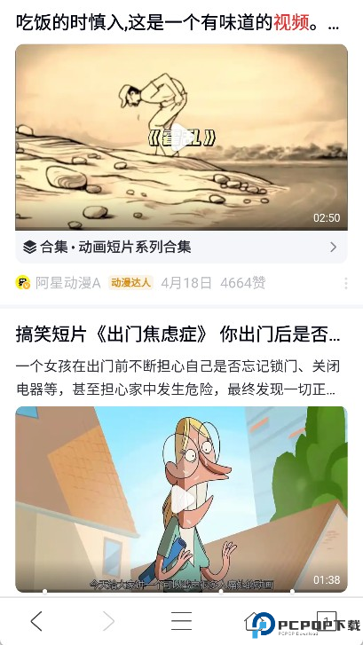 UA浏览器手机版