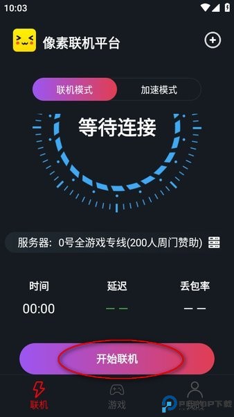 像素联机最新版