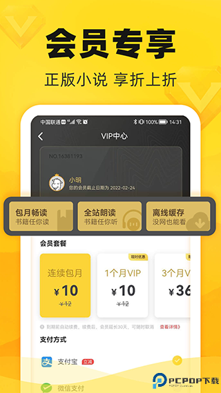 饭团追书官方版