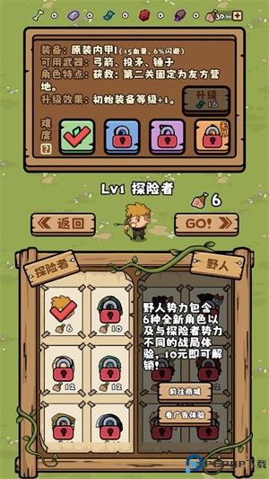 丛林抵御战