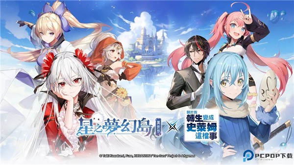 星之梦幻岛异世界国际版免费下载