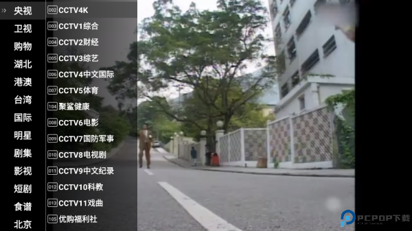 星火TV海外版