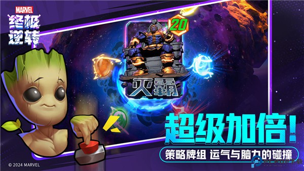 漫威终极逆转国服中文版免费下载