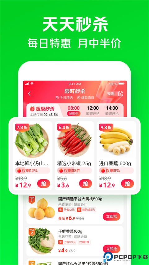 小象超市app免费下载