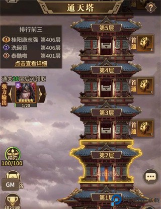 王师逐鹿新手教程1