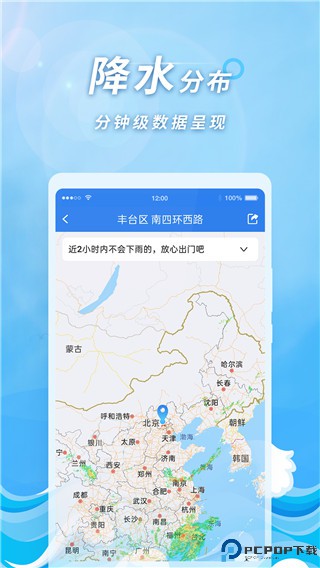 橡果天气最新版
