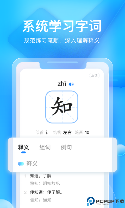 大力辅导批改作业最新版