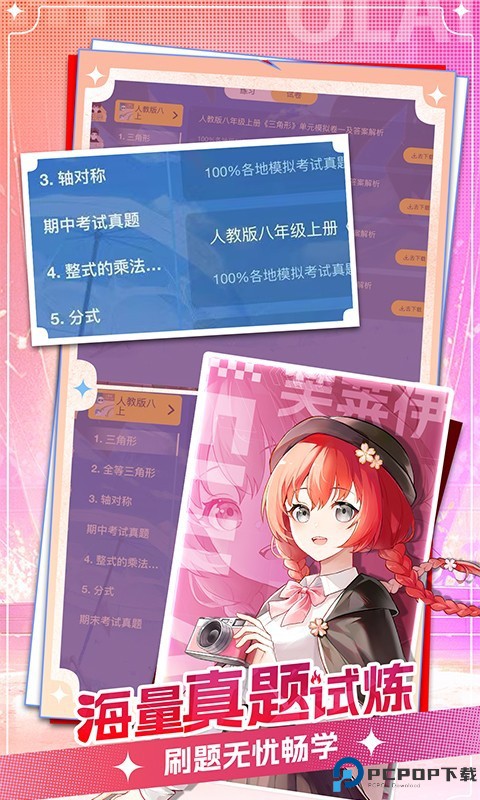 欧拉AI学最新版