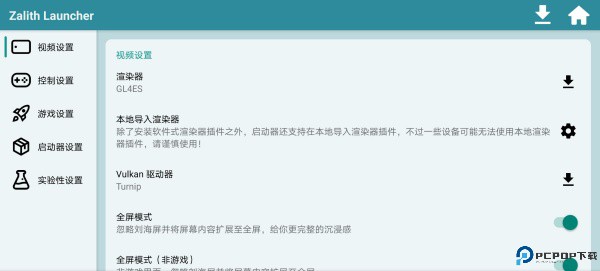 Zalith Launcher最新版