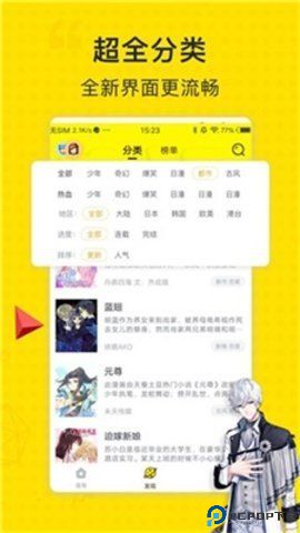 阅文漫画最新版