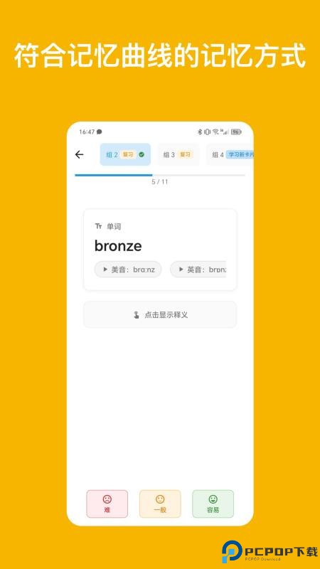 闪卡与笔记手机版