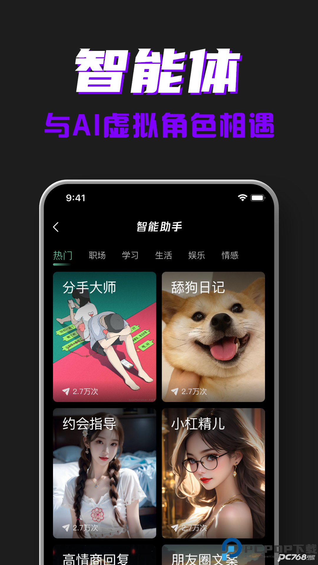 AI创作专家官方正版