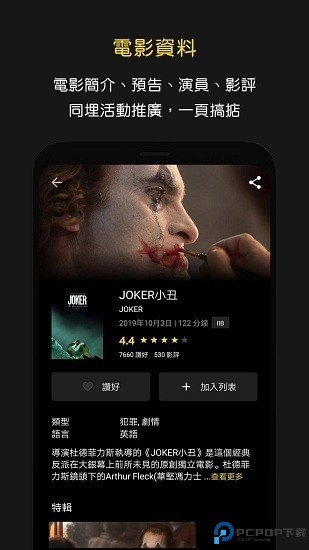 hkmovie官方正版下载