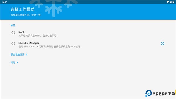 冰箱icebox最新版最新版