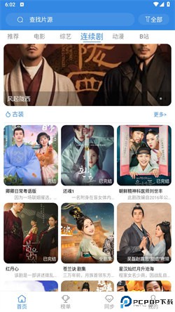 哇哇影视最新版