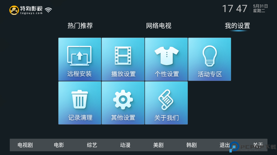 新特狗TV电视版最新版