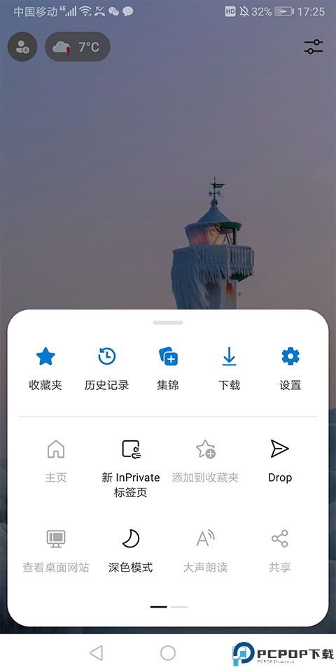 Edge Canary金丝雀版最新版