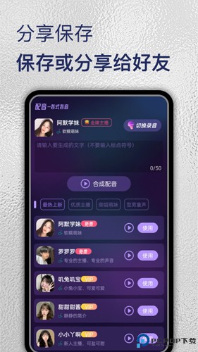 特牛变声器最新版