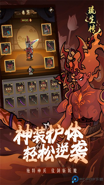 琉生传手游安卓版免费下载