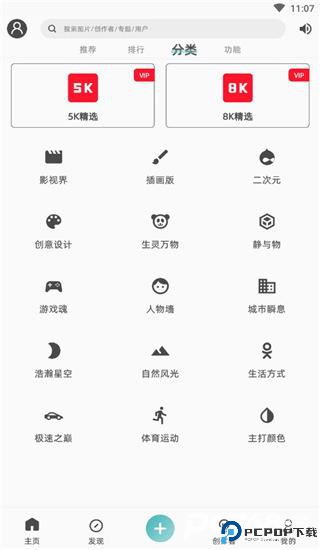 图凌壁纸官方版