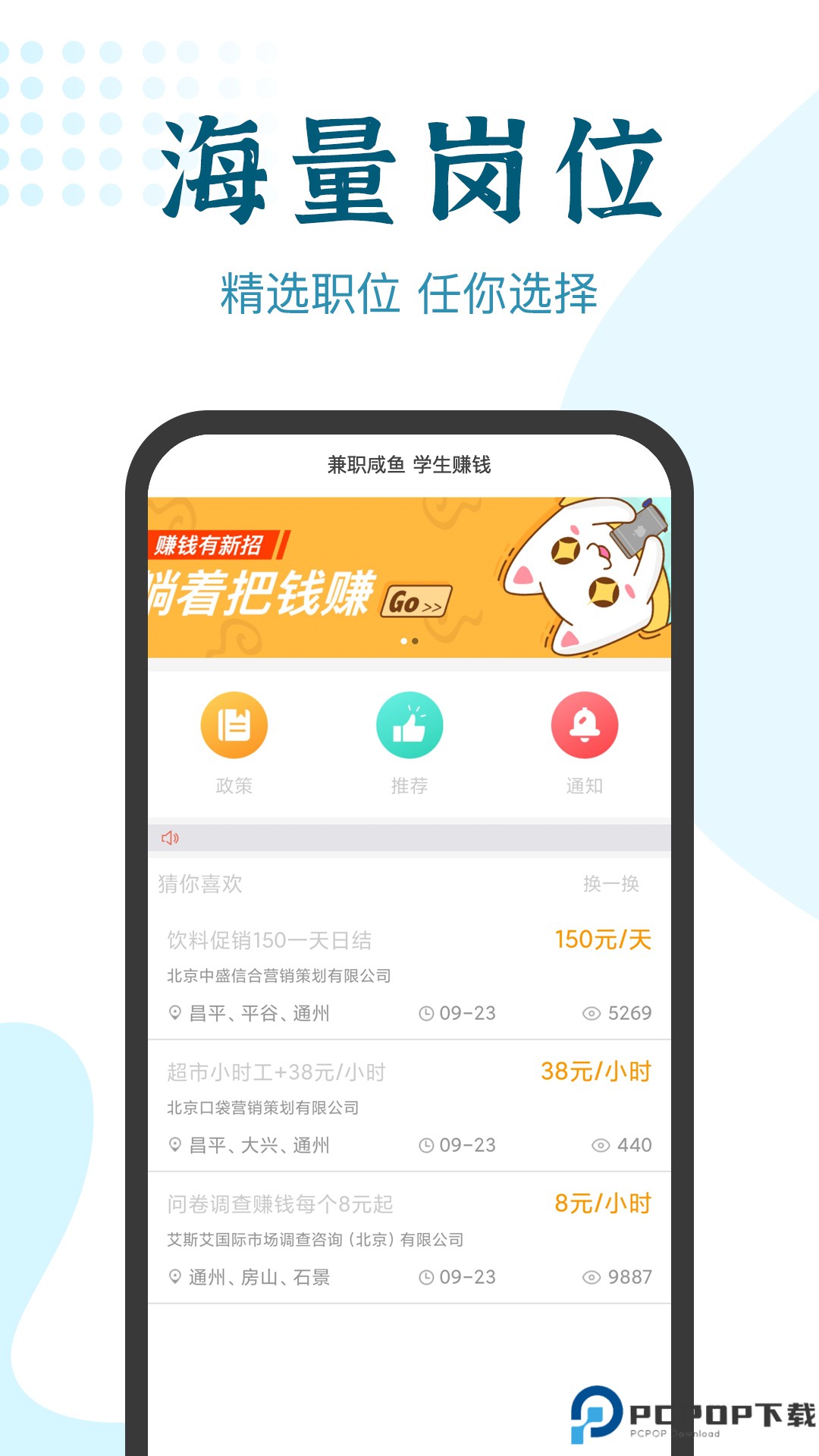 兼职咸鱼最新版