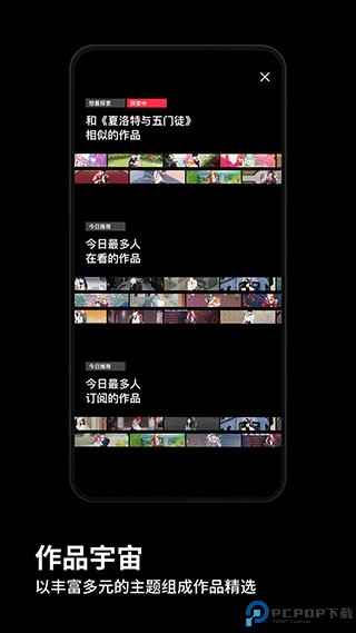 podo漫画官方正版最新版