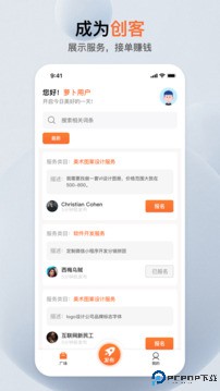 萝卜创客最新版