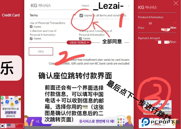 melon ticket