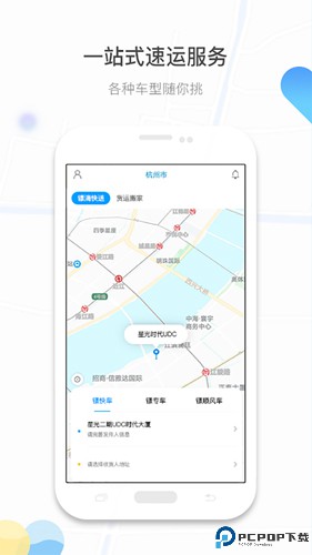 镖滴打车最新版