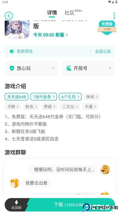 小7手游折扣平台