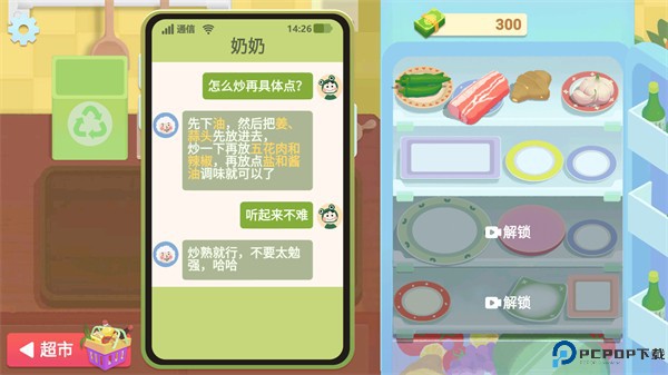 奶奶的菜谱手机版