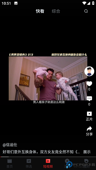 一起看tv电视版最新版