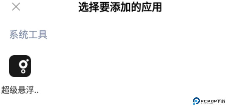 超级悬浮球安卓版