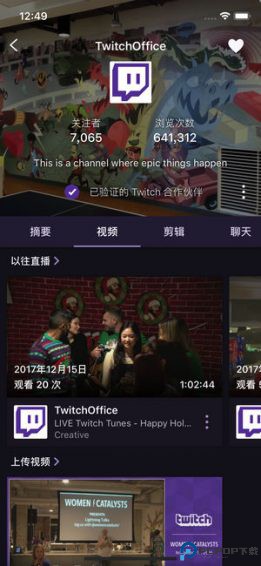 Twitch游戏直播最新版