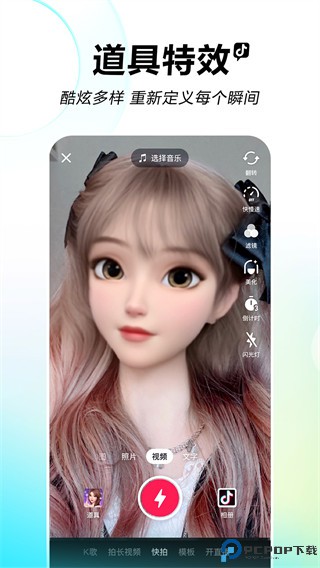 抖音短视频精简版最新版