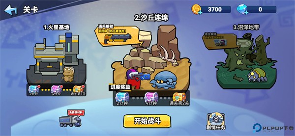 火星计划手游
