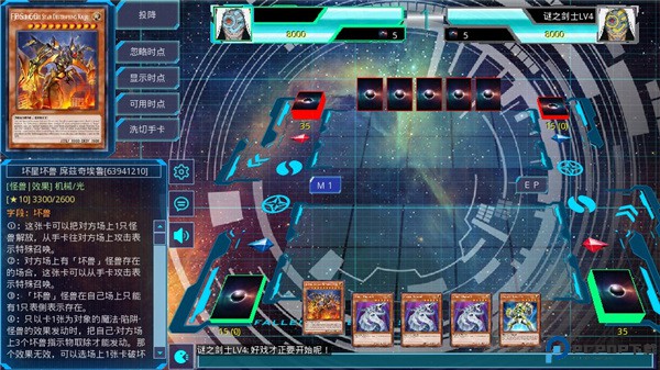 游戏王YGOMobile安卓版免费下载