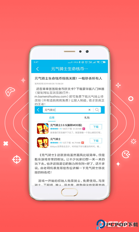 八门神器免root版