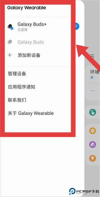 Galaxy Wearable