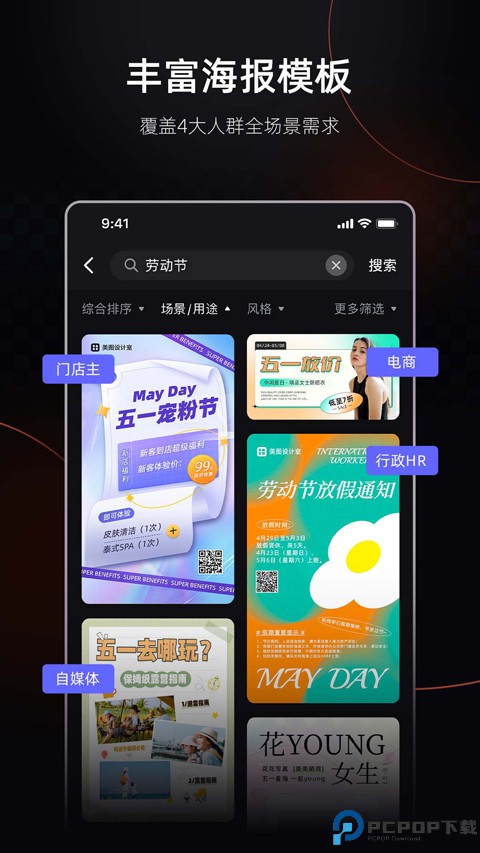 美图设计室免费版最新版