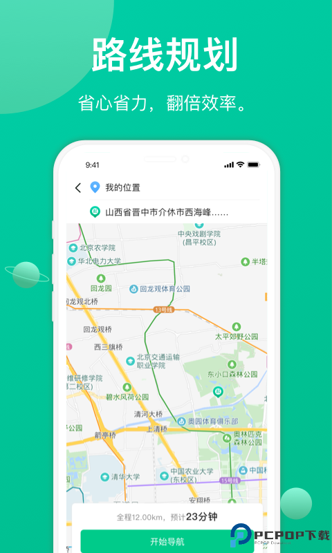 成丰货运司机端最新版