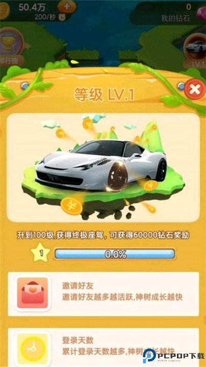 落地请开机免费下载