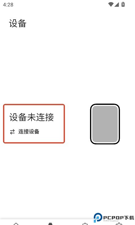 小米手环工具箱