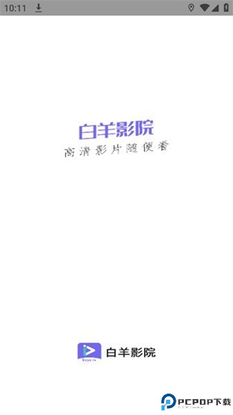 白羊影院最新版