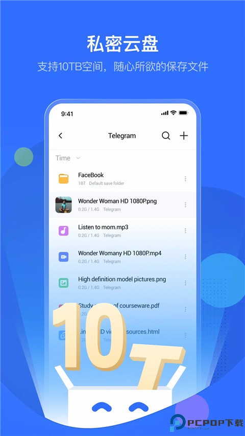 pikpak网盘最新版