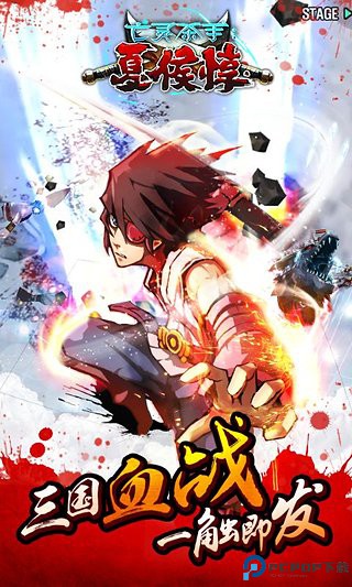 亡灵杀手夏侯惇下载免费下载