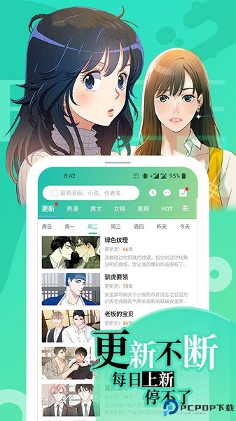画涯免费漫画最新版